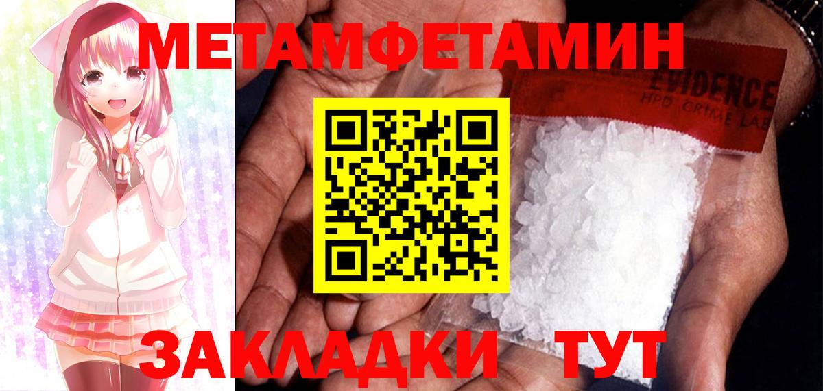 Уссурийск  Amphetamine Розовый  Amphetamine  Amphetamine  Вход с VPN 