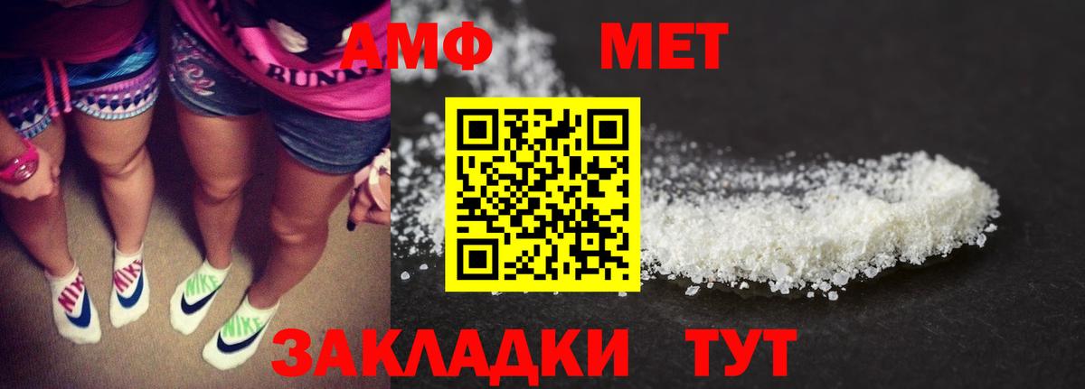 Amphetamine VHQ Уссурийск