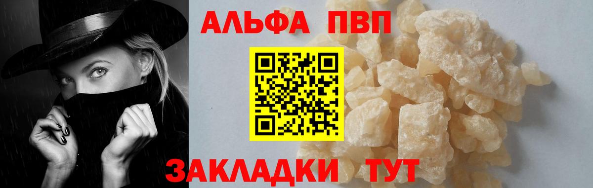 Alpha-PVP СК КРИС Уссурийск