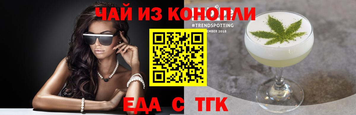 Уссурийск  Cannafood марихуана  Вход с VPN 