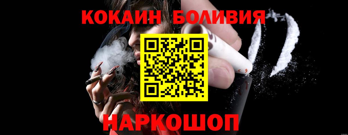 КОКАИН VHQ  COCAIN Колумбийский  Вход с VPN  Уссурийск 