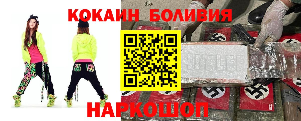 КОКАИН VHQ Уссурийск