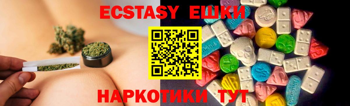 даркнет сайт  Ecstasy таблы  ЭКСТАЗИ 280 MDMA  Вход с VPN  Уссурийск 