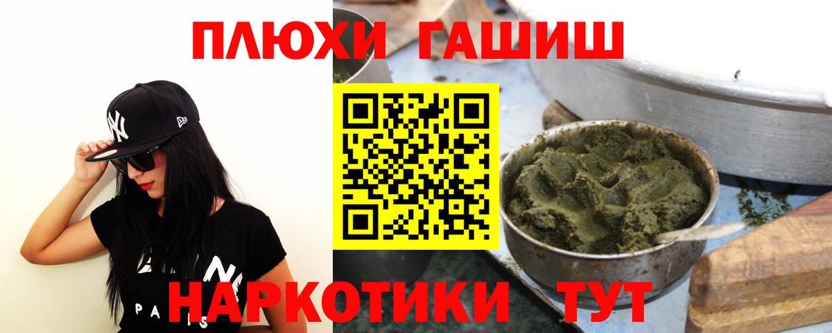 Уссурийск  ГАШИШ ice o lator  Вход с VPN  купить наркотик  Гашиш Premium 