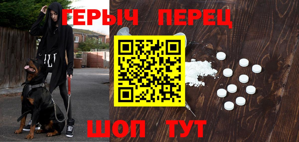ГЕРОИН афганец  Вход с VPN  ГЕРОИН  Уссурийск 