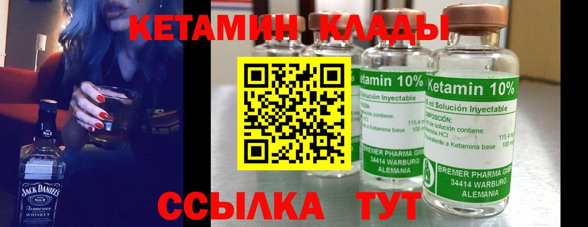 КЕТАМИН VHQ Уссурийск