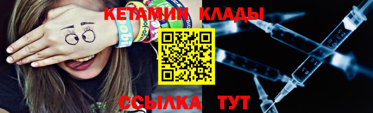 это какой сайт  OMG рабочий сайт  Уссурийск  Вход с VPN  КЕТАМИН ketamine 