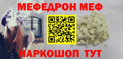 мет Обнинск