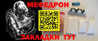 мет Обнинск