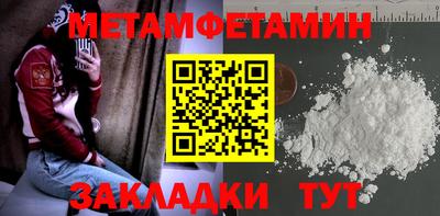 мет Обнинск