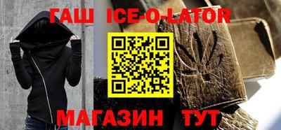 гашик Обь