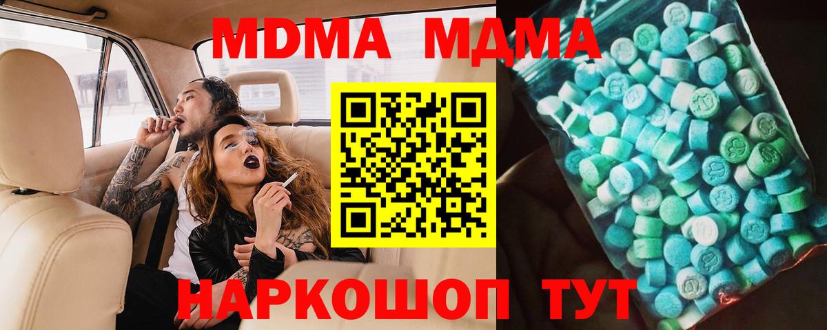 МДМА молли Уссурийск