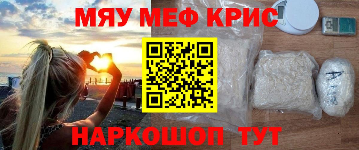 mega ССЫЛКА  МЕФ VHQ  Мефедрон  МЯУ-МЯУ 4 MMC  Вход с VPN  Уссурийск 