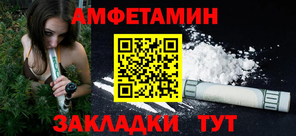 Первитин витя  Вход с VPN  Уссурийск 