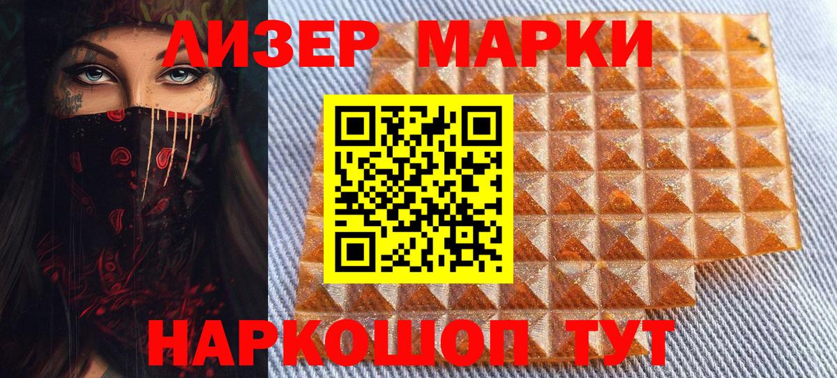 Уссурийск  Наркотические марки 1,5мг  Наркотические марки 1,5мг  Вход с VPN 