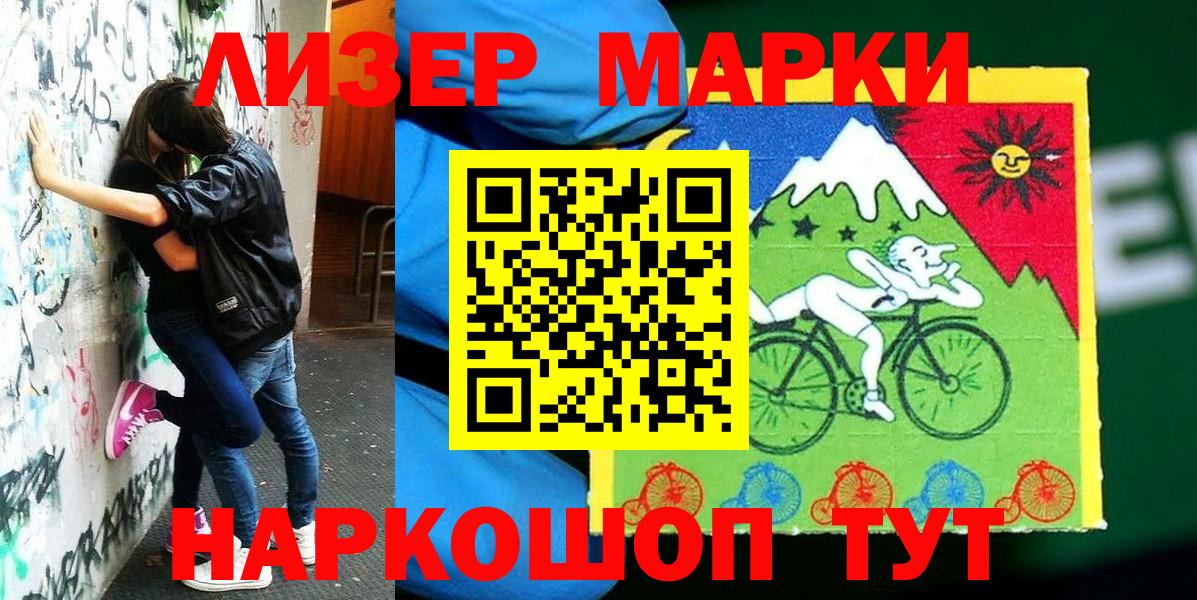 Наркотические марки 1,5мг Уссурийск
