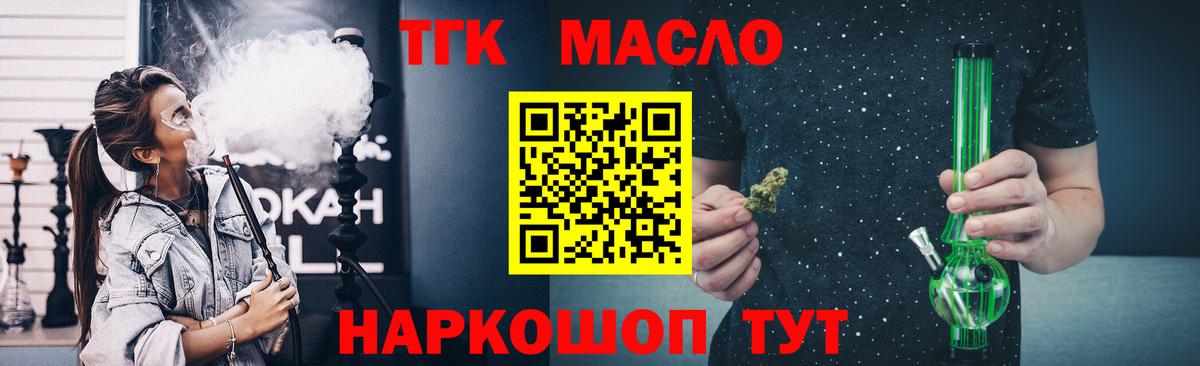 ТГК концентрат Уссурийск