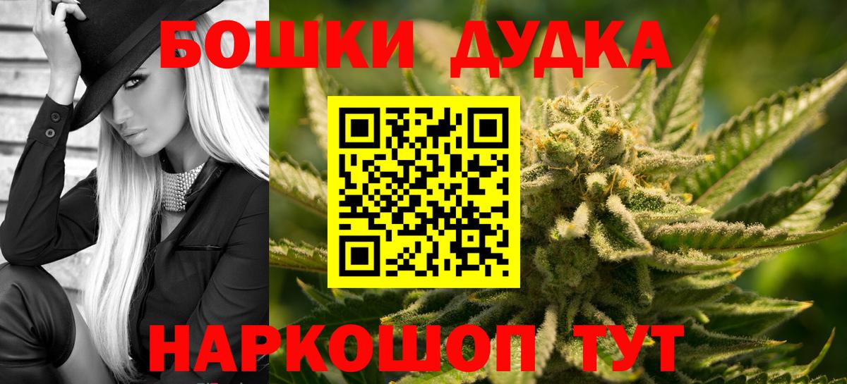 МАРИХУАНА Bruce Banner  Каннабис планчик  Уссурийск  Вход с VPN  Шишки марихуана Bruce Banner 